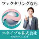 エネイブル ロゴ