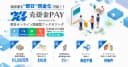 売掛金PAY JBL ロゴ