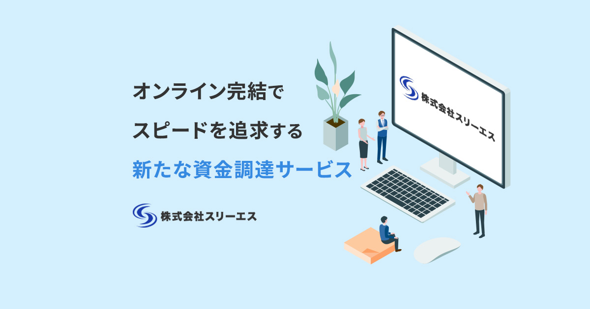 3S(スリーエス） ロゴ