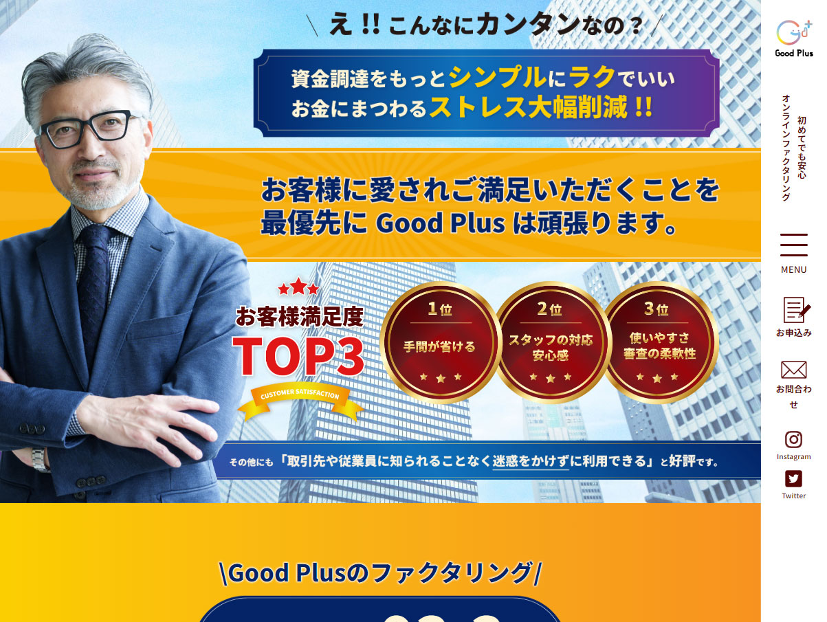 GoodPlus（グッドプラス） ロゴ