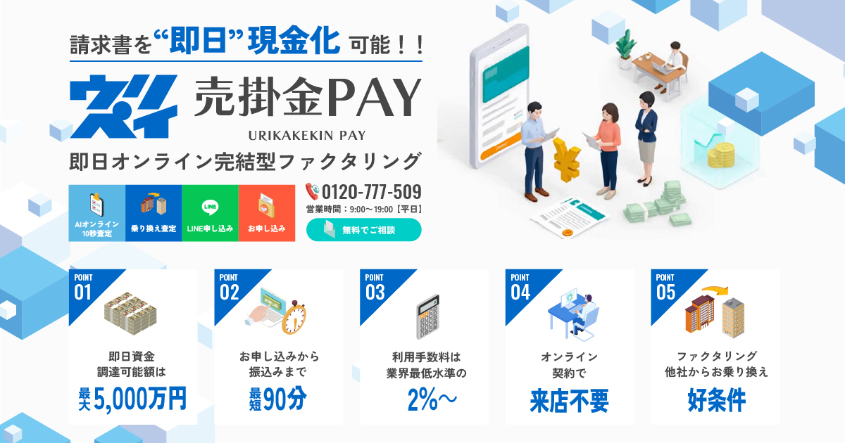 売掛金PAY JBL ロゴ