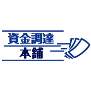 資金調達本舗 ロゴ